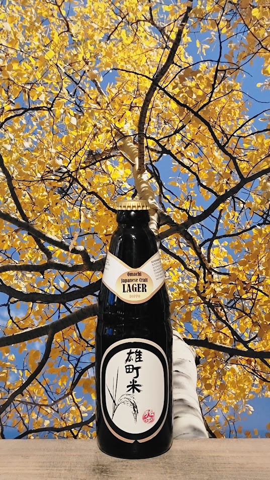 Okayamai japanese sake rice craft lager